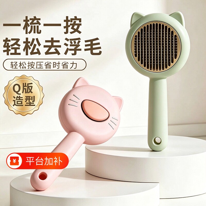 猫毛狗毛梳子清理器长毛猫狗拉毛脱毛撸猫的神器梳猫咪去浮毛针梳