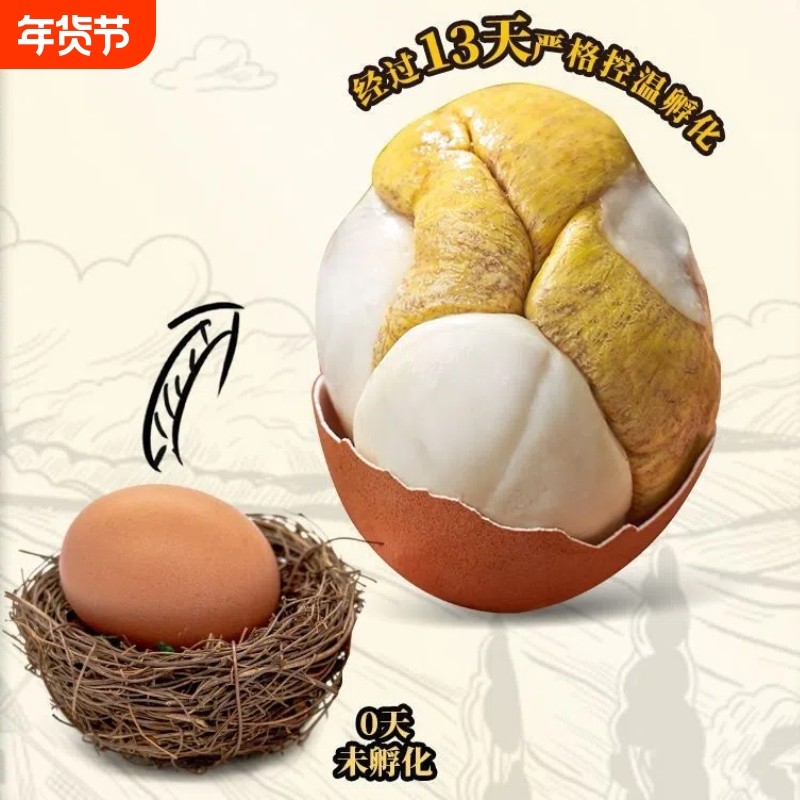 开袋即食香辣毛蛋13天新鲜熟鸡蛋胚五香味钢化蛋,水产肉类/新鲜蔬果/熟食,活珠子/毛胚蛋,淘宝优惠券,粉丝福利购,淘宝优惠卷