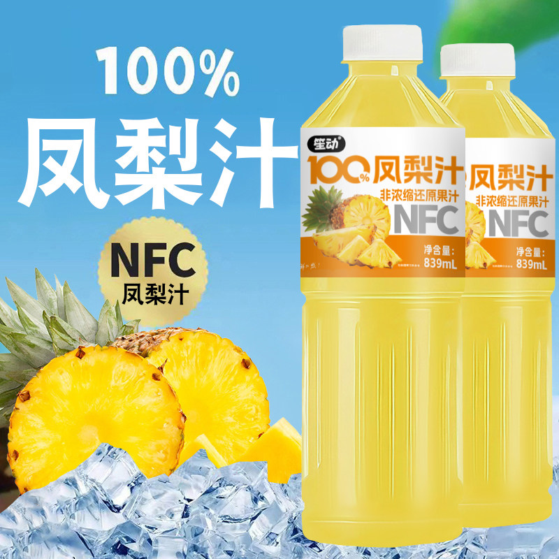 100%NFC凤梨汁饮料2大瓶装无添加0脂肪0色素纯果汁饮品批发价特,咖啡/麦片/冲饮,纯果蔬汁/纯果汁,淘宝优惠券,粉丝福利购,淘宝优惠卷