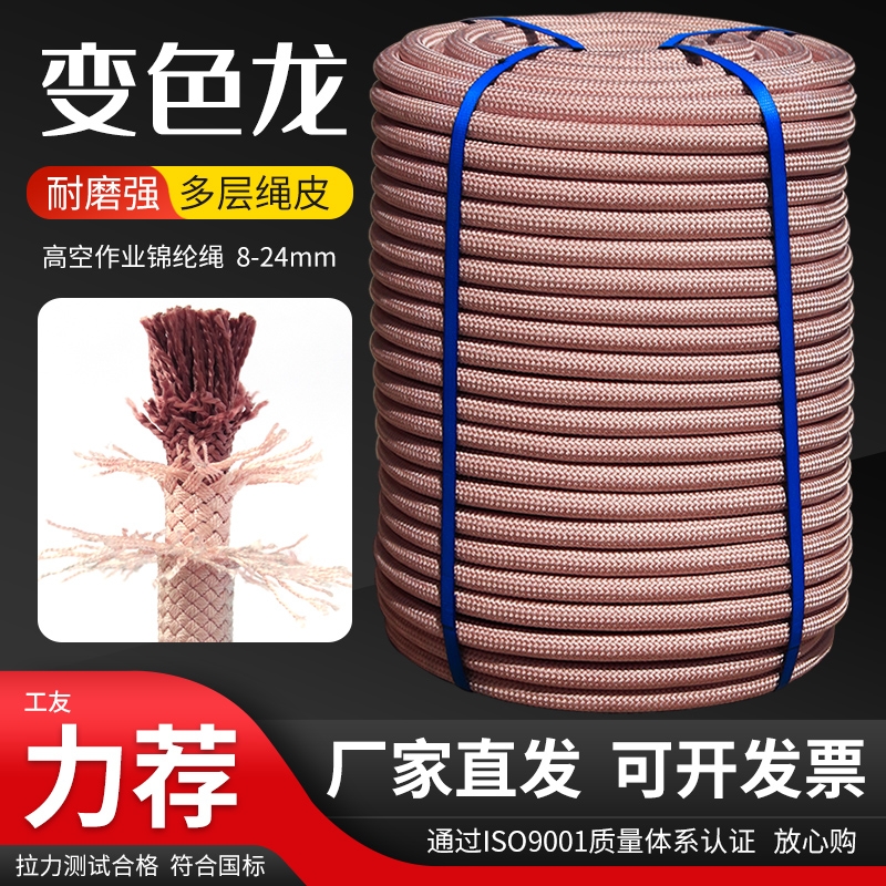 锦纶高空作业安全绳蜘蛛人吊板绳
