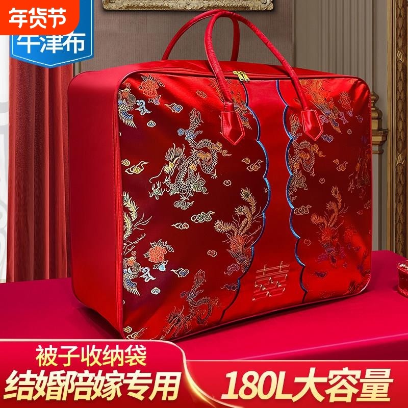 结婚棉被收纳袋红色陪嫁喜被四件套手提袋子婚庆棉被包装袋牛津布,收纳整理,被子防尘袋,淘宝优惠券,粉丝福利购,淘宝优惠卷