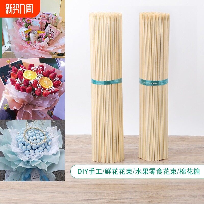花束竹签花杆包零食棒棒糖花艺插花diy创意鲜花制作材料签子手工