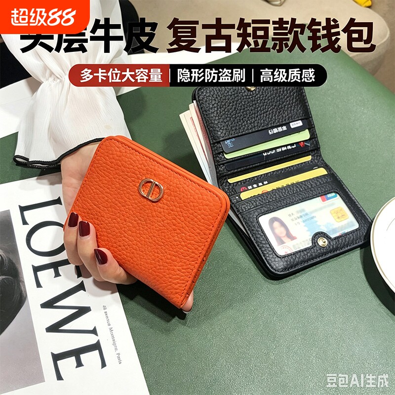 头层牛皮短款钱包女小巧超薄简约2026年新款多功能折叠皮夹零钱包