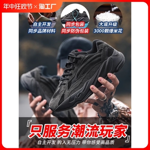 老椰子700老爹鞋v2夏季款男士黑色2024年新款运动休闲鞋子