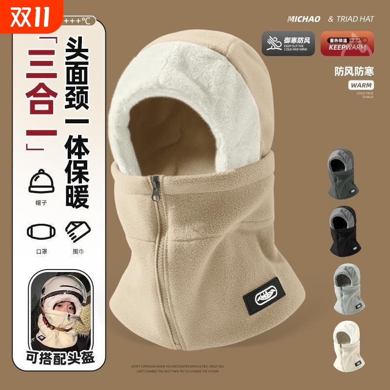 保暖面罩头套防风骑行围脖一体帽子男女冬季骑车神器防寒加绒御寒