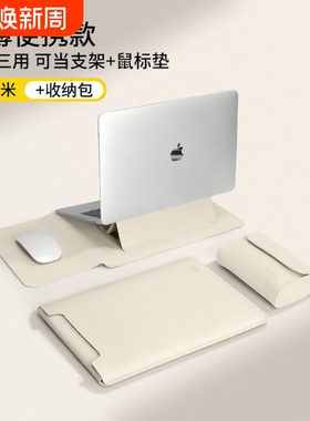 笔记本内胆包适用苹果MacBookair13保护套华为MatebookD14电脑包Xpro联想thinkbook16寸支架收纳包女士轻薄