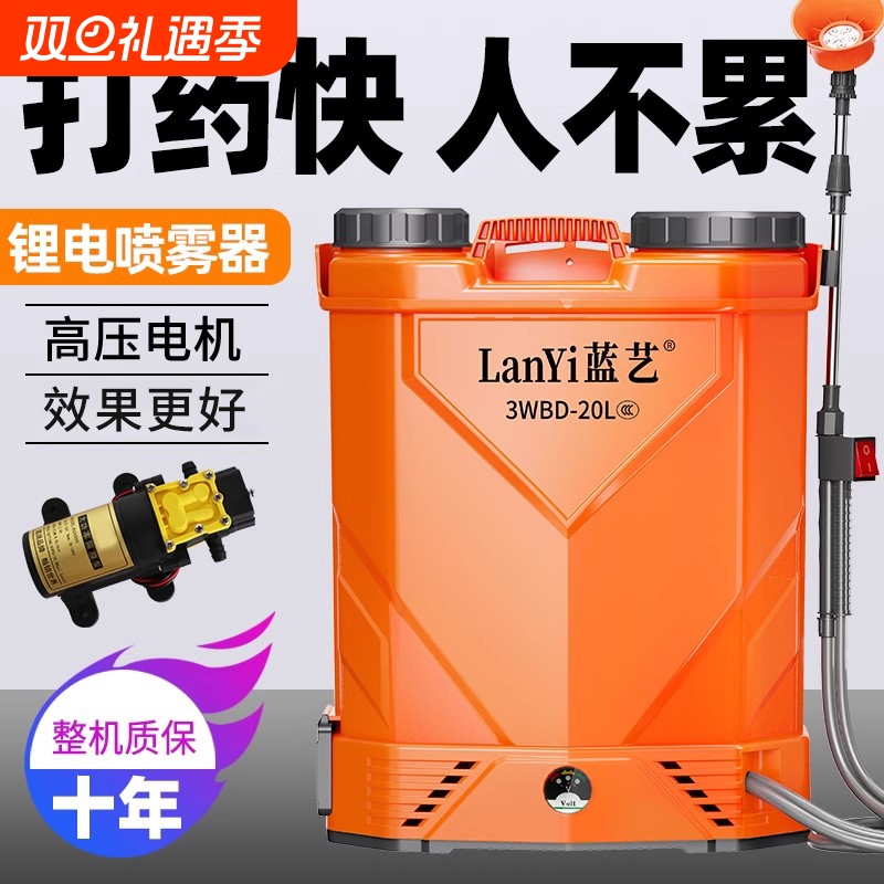 蓝艺电动喷雾器农用高压锂电池新型背负式智能充电打药机喷洒喷壶
