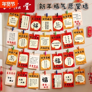 六品堂2026新年元旦目标心愿贺卡装饰墙贴卡片班级教室布置幼儿园小学生公司活动文化展示手写愿望祝福明信片