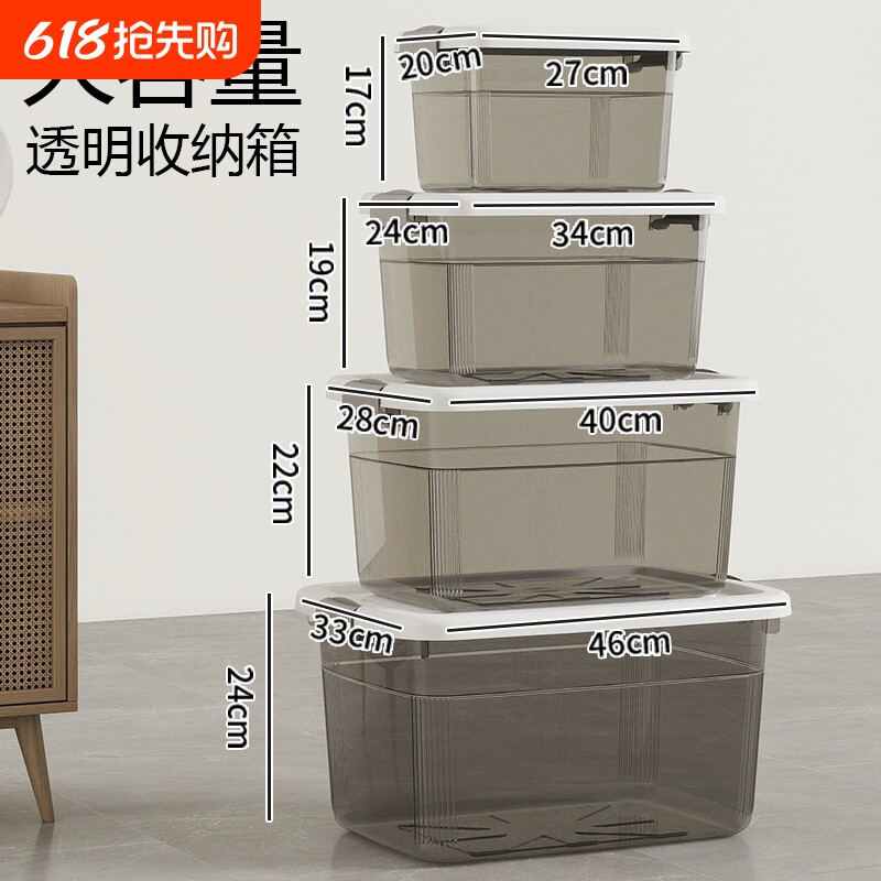 透明收纳箱家用塑料收纳盒衣服玩具整理箱零食后备储物箱子教室