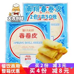 上海春卷皮早餐油炸小吃点心餐饮商用春卷薄饼皮家用手工面皮
