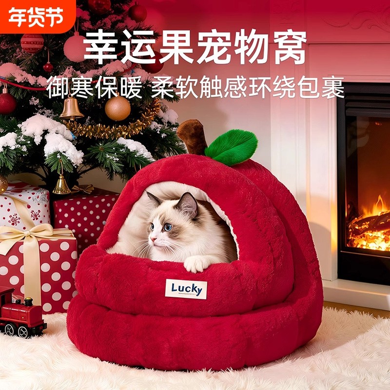 苹果冬季保暖猫窝半封闭蒙古包冬天狗窝安全感宠物窝可拆洗南瓜,宠物/宠物食品及用品,猫窝/屋/帐篷/沙发,淘宝优惠券,粉丝福利购,淘宝优惠卷