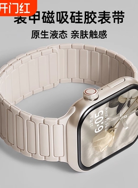 张倩仪同款冰冰鸭适用S10苹果S9手表iwatch11表带applewatch8磁吸硅胶腕带Ultra女款SE运动男S7夏季红色蓝色