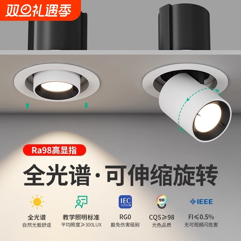 伸缩拉伸式射灯嵌入式可调节角度客厅家用象鼻灯玄关聚光灯开孔75