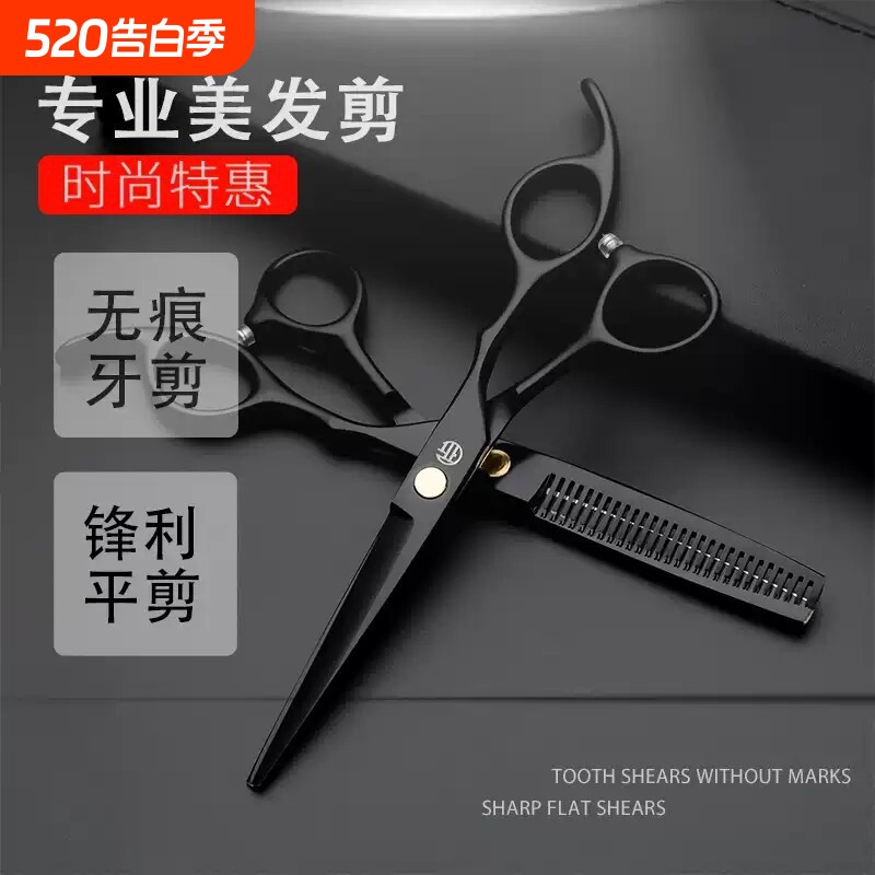 专业刃匠理发美发剪刀牙剪打薄剪家用剪头发剪子工具套装刘海碎发
