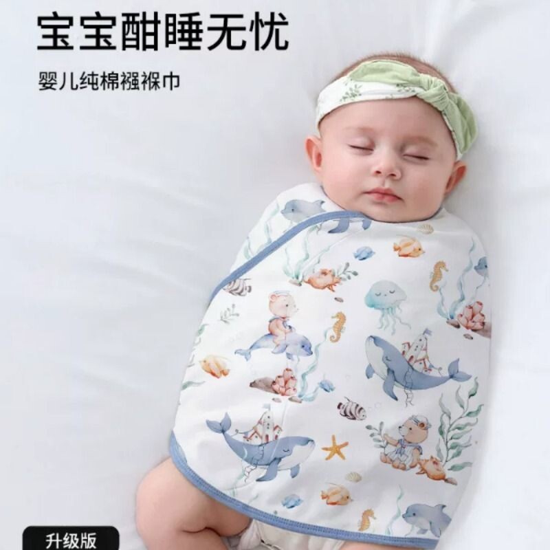 婴儿防惊跳包巾被襁褓巾透气薄款纯棉夏季新生宝宝睡袋落地醒神器