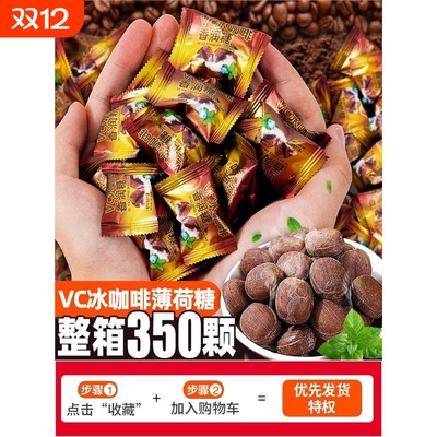 冰咖啡糖vc清凉薄荷香润网红爆款非提神润喉口气清新糖果硬糖零食