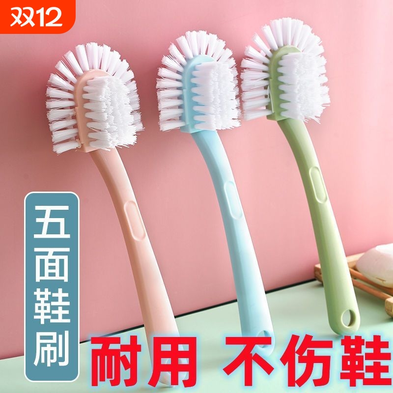 五面鞋刷家用多面去污无死角不伤手软硬毛洗鞋子浴室多功能清洁刷