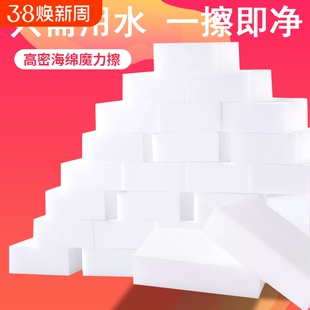 去污海绵厨房家用魔力擦洗锅碗百洁布纳米清洁块洗茶杯茶渍魔术擦