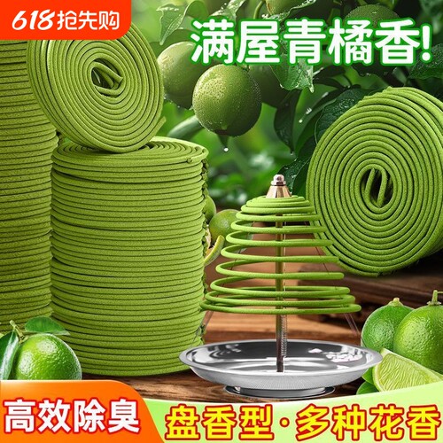 青皮橘子香薰驱蚊室内家用留香