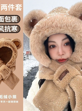 【1个装】毛绒帽子可爱熊