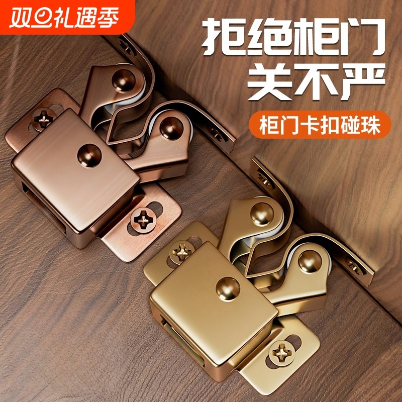 柜门五金配件磁吸橱柜锁扣吸合器门碰珠卡扣碰珠强力关门衣柜柜子