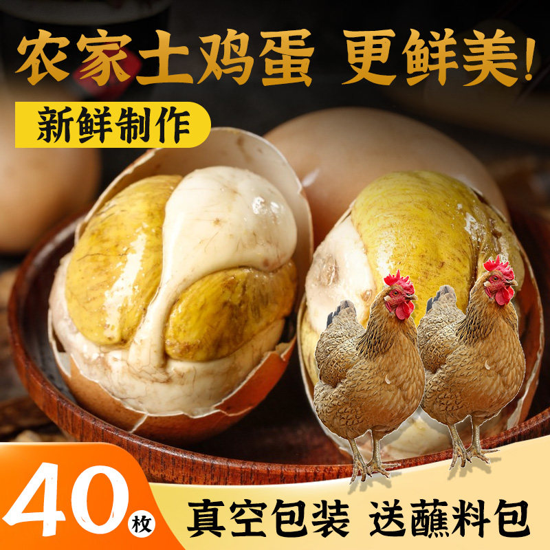 活珠子香辣毛蛋13天新鲜熟鸡蛋胚五香味钢化蛋开袋即食整箱包邮