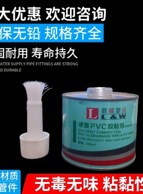 PVC管排水管给水管专用胶水胶粘剂pvc粘合剂管道工程专用给水胶