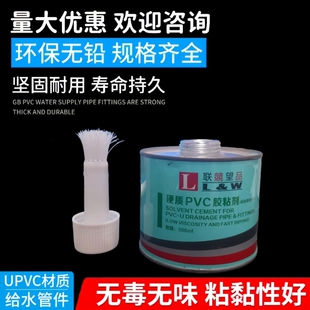 PVC管排水管给水管专用胶水胶粘剂pvc粘合剂管道工程专用给水胶