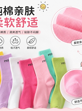 袜子女款纯棉中筒2026新款四季通用春夏双罗口白色无骨防臭运动袜