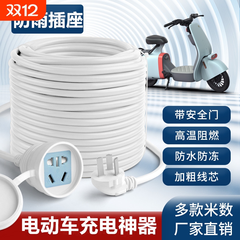 纯铜电源延长线插座家用大功率户外防水带线插排加长线电动车充电