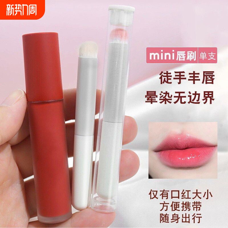 圆头唇刷口红刷遮瑕刷少女唇部晕染唇泥雾面化妆刷便携彩妆唇笔刷