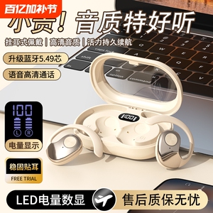 2025新款无线蓝牙耳机挂耳式运动听歌舒适高清音质持久续航男女款