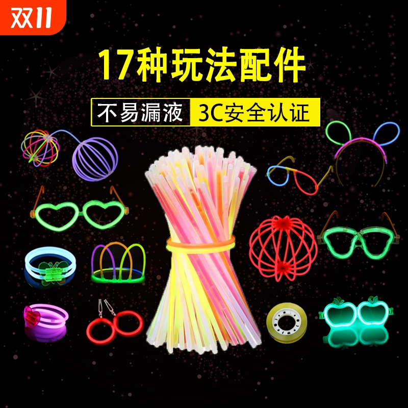 荧光棒厂家直销批发价