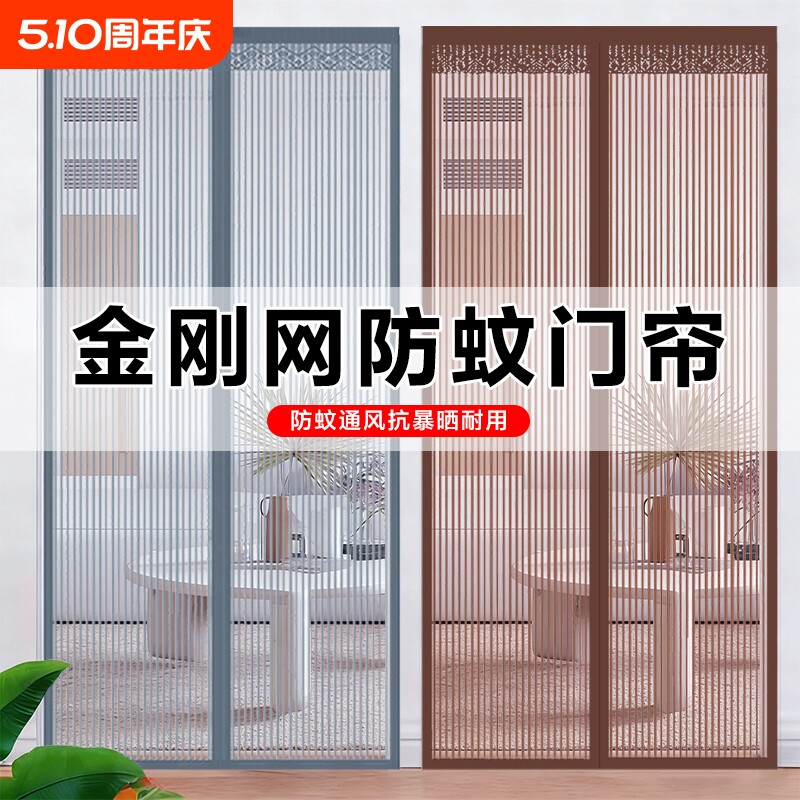 2026新款防蚊门帘夏季家用魔术贴磁性纱门纱窗免打孔自吸磁铁隔断