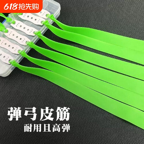传统加厚弹弓扁皮筋高弹力加宽