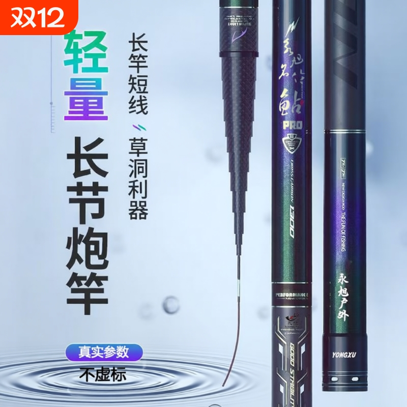 传统钓长节钓鱼竿手杆高碳素12手竿超轻超硬10/13/15米打窝杆炮竿