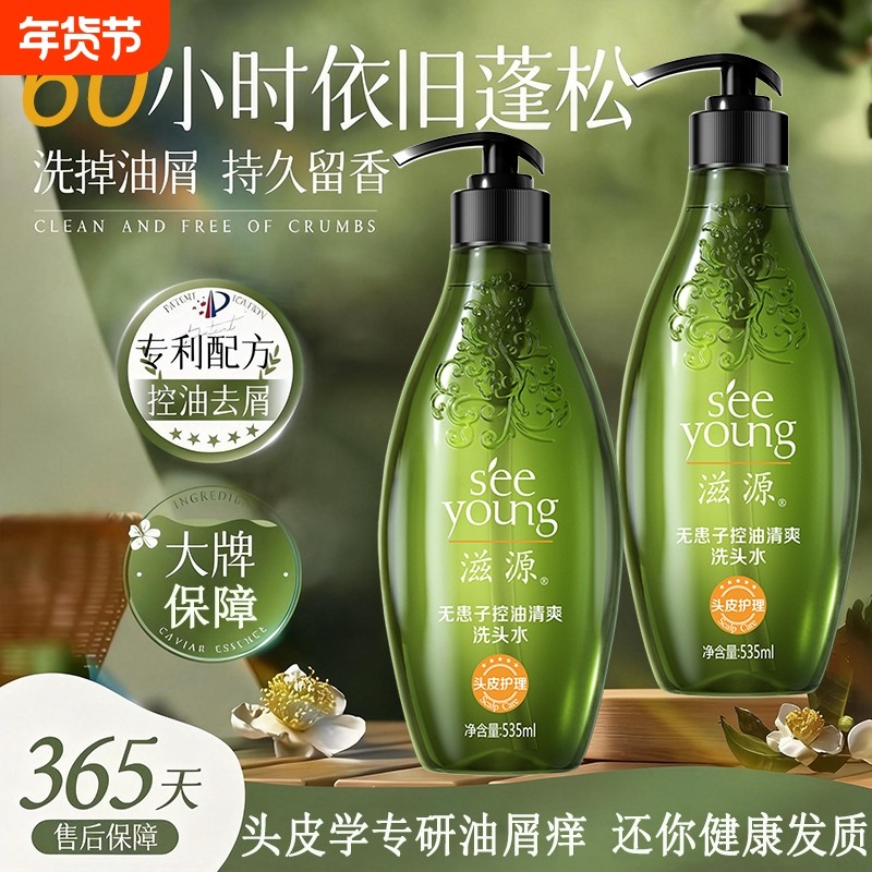 滋源无硅油洗发水控油蓬松去屑止痒洗发露女补充装用正品生姜去油,美发护发/假发,洗发水,淘宝优惠券,粉丝福利购,淘宝优惠卷