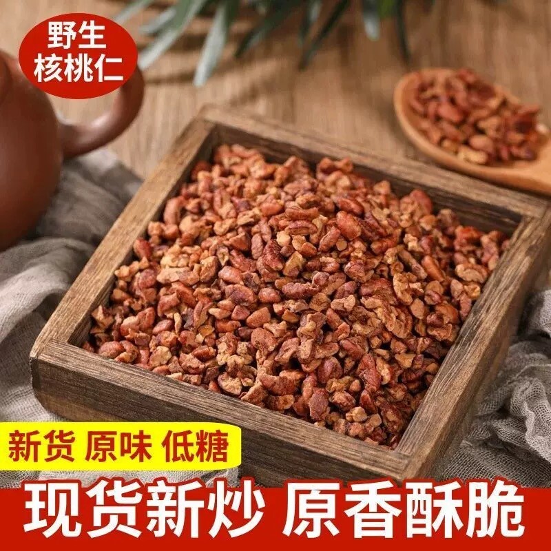 新货大核桃碎仁散装山核桃碎肉小零食坚果特产烘焙去皮原味罐装