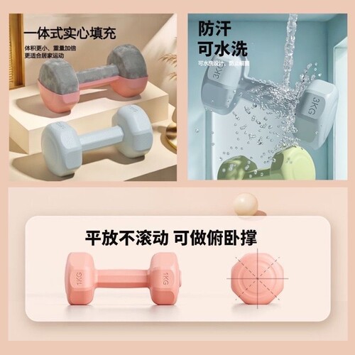 包邮小哑铃套装｜女士家用健身