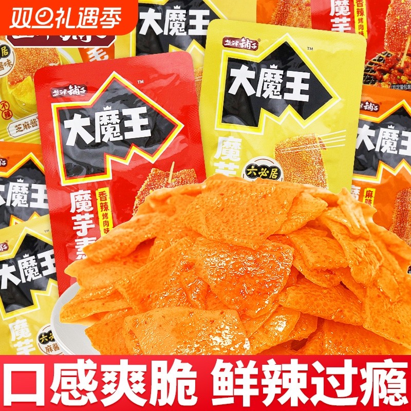 大魔王魔芋素毛肚麻酱味网红辣条解馋小零食休闲食品小吃