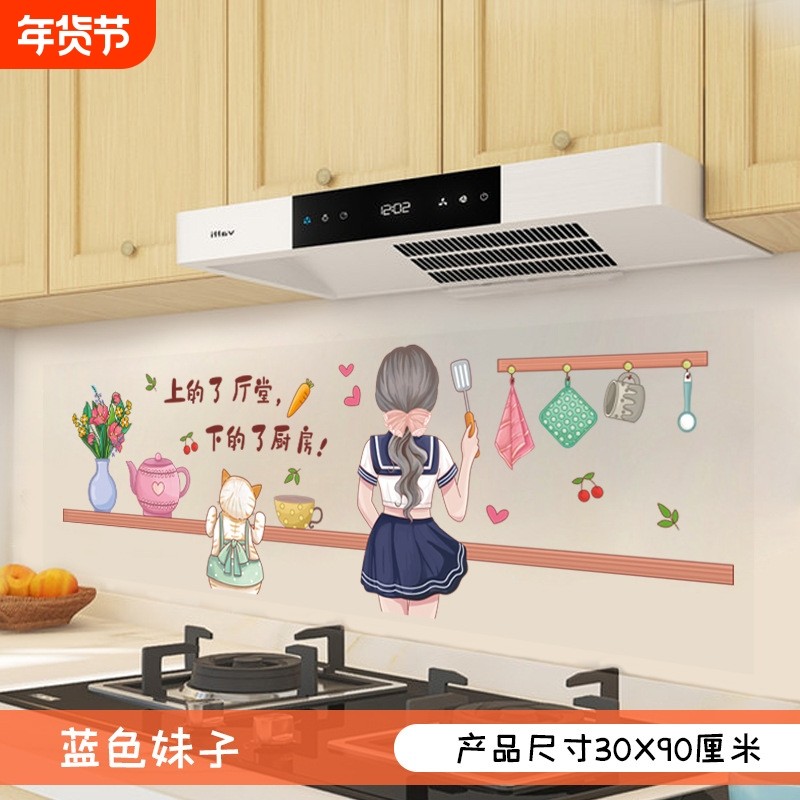 厨房耐高温防油烟贴纸透明家用橱柜灶台瓷砖贴墙壁纸防水防潮自粘