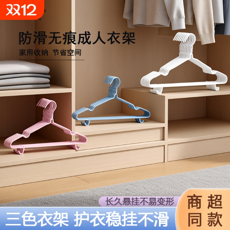 衣架家用挂晒衣撑撑子防滑无痕挂钩衣架衣挂宿舍用防肩角晾衣架子