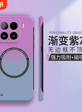 适用小米15pro无边框手机壳17青春版k60磁吸无线充电mi14新款civi2红米K70超薄磨砂散热note12turbo男女通用