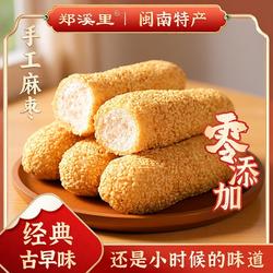 老式麻枣果蓼花糖芝麻棒大京果手工传统糕点儿时记忆特产零食麻球