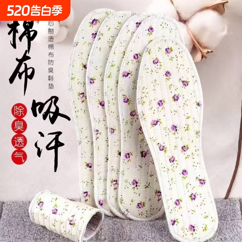 竹炭防臭鞋垫男女吸汗透气留香加厚减震清凉软底全棉不掉色皮鞋垫