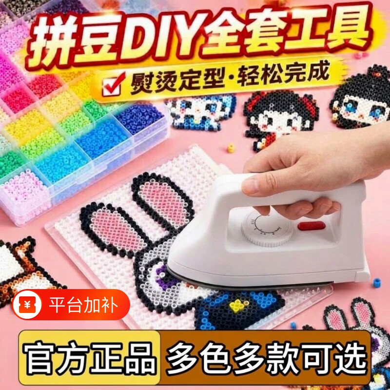 2026新款文具套装全套工具大礼包 拼豆手工DIY材料包套装送学生益智创意玩具 送礼节日礼物礼品新年