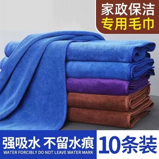 家政保洁专用毛巾打扫搞卫生吸水不掉毛擦车洗车巾不留痕擦地抹布