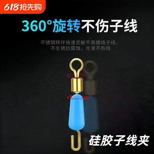 快速子线夹八字环连接器硅胶防缠绕开口8强拉力别针钓鱼线组配件