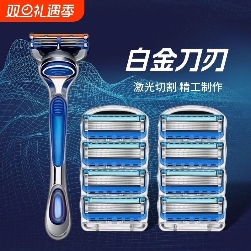 2025新品男士五层刮胡刀不锈钢5层刀片可通用5层手动剃须刀头干