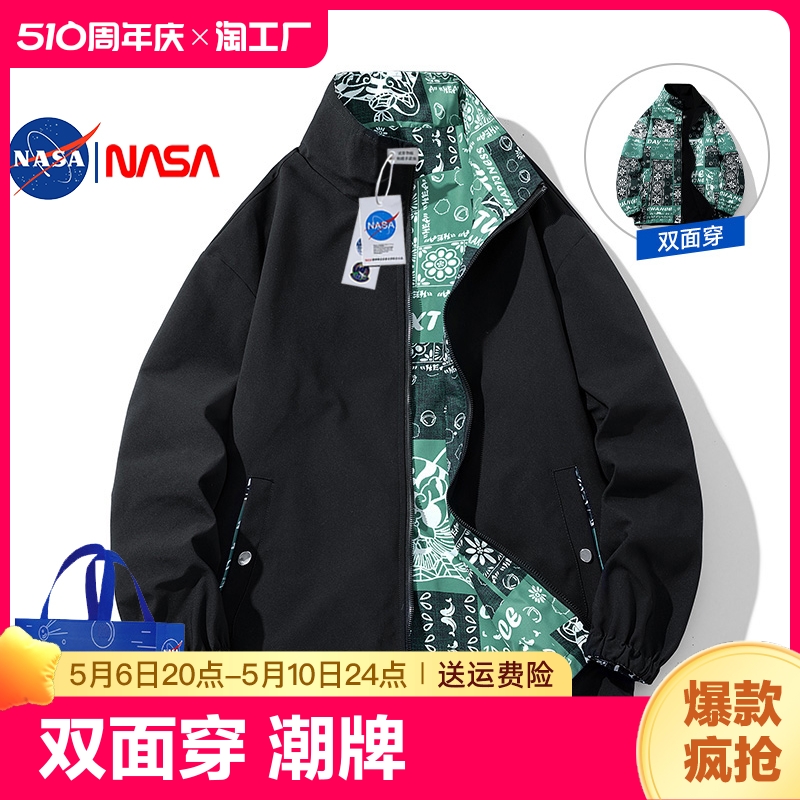 nasa夹克男士春秋潮牌双面穿棒球服休闲学生薄款运动外套2024年